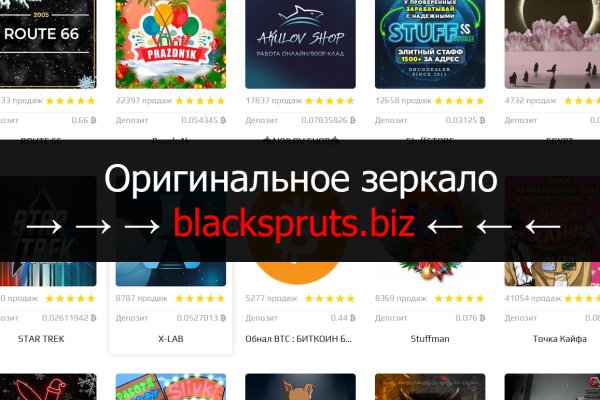 Black sprut телеграм