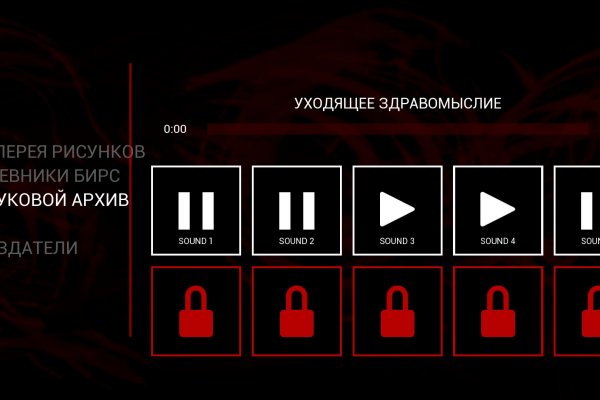 Обойти 2фа блэкспрут