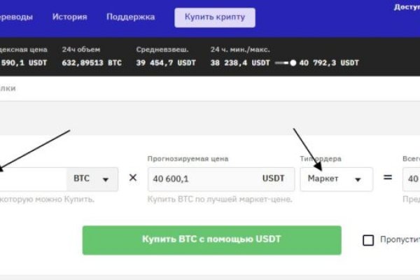 Блэк спрут не работает сегодня